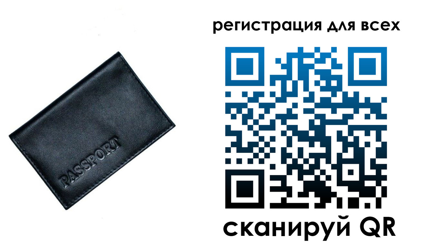 временная регистрация для школы в Красновишерске