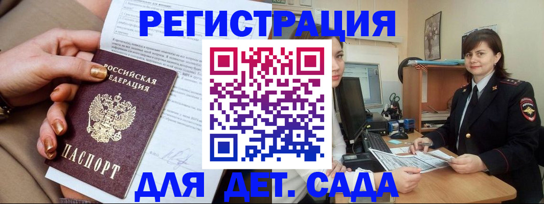 прописка для военкомата в Красновишерске