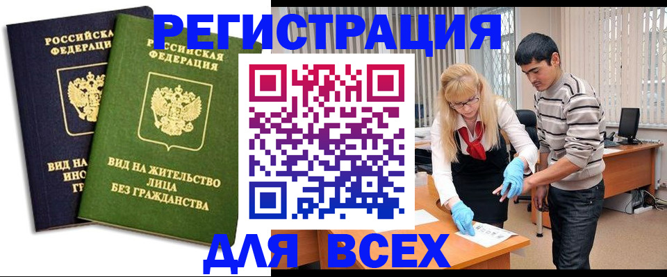 прописка иностранных граждан в Красновишерске