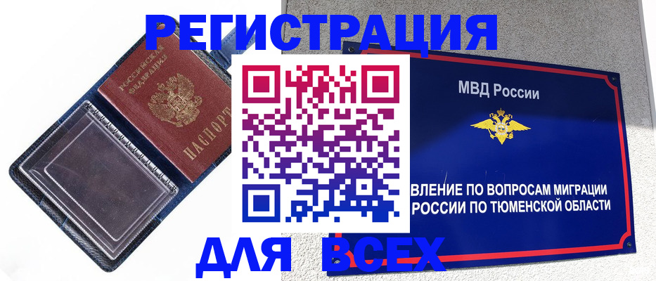 прописка гарантия в Красновишерске