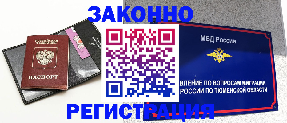 прописка гарантия в Красновишерске