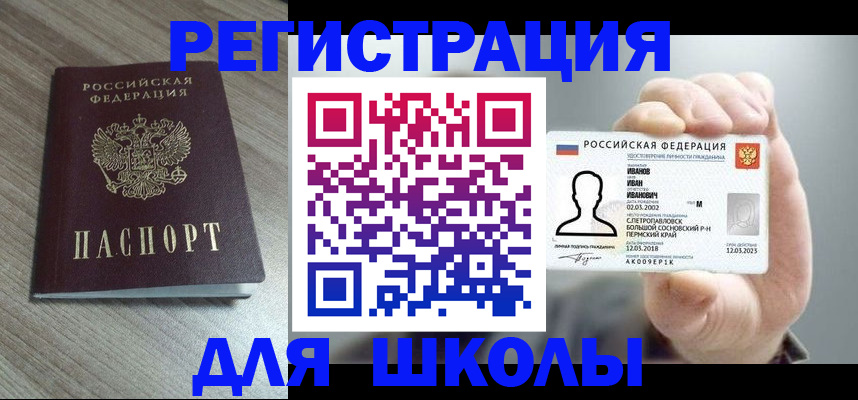 прописка поиск в Красновишерске