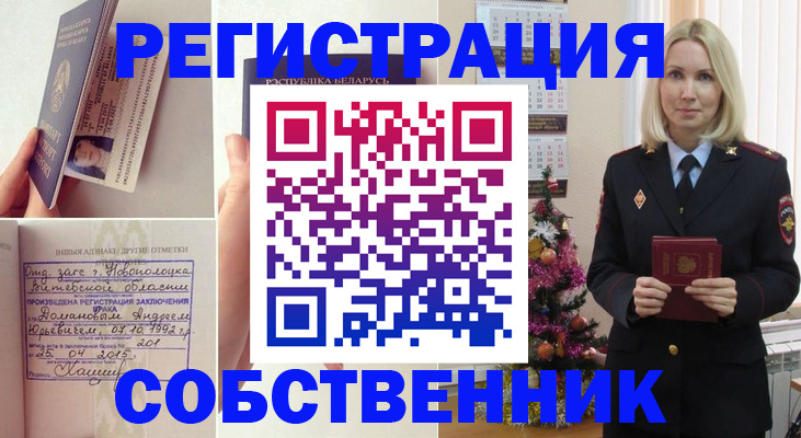 прописка для работы в Красновишерске