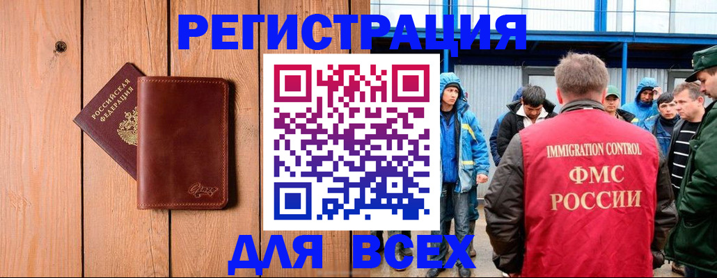 временная регистрация недорого в Красновишерске