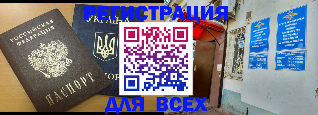 прописка для кредита в Красновишерске