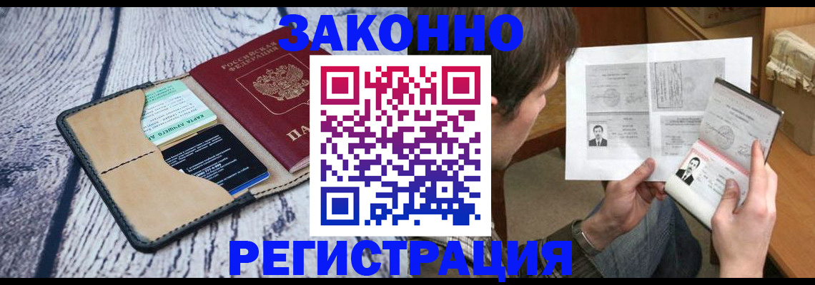 временная регистрация надежно в Красновишерске